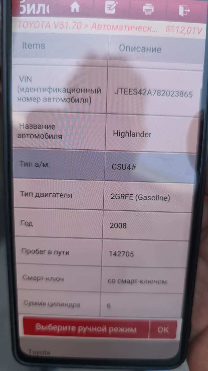 Toyota RAV4 2008 не набирает обороты и работает с перебоями