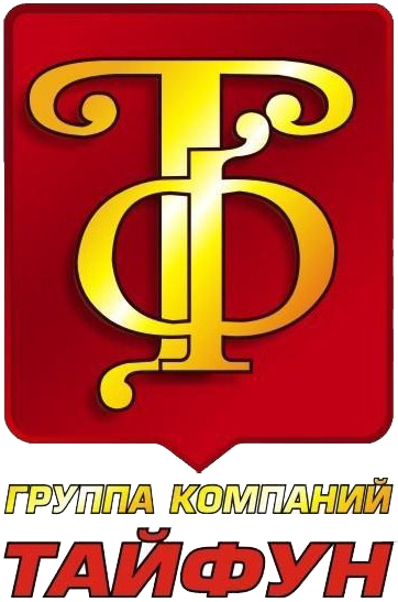 Группа компаний Тайфун