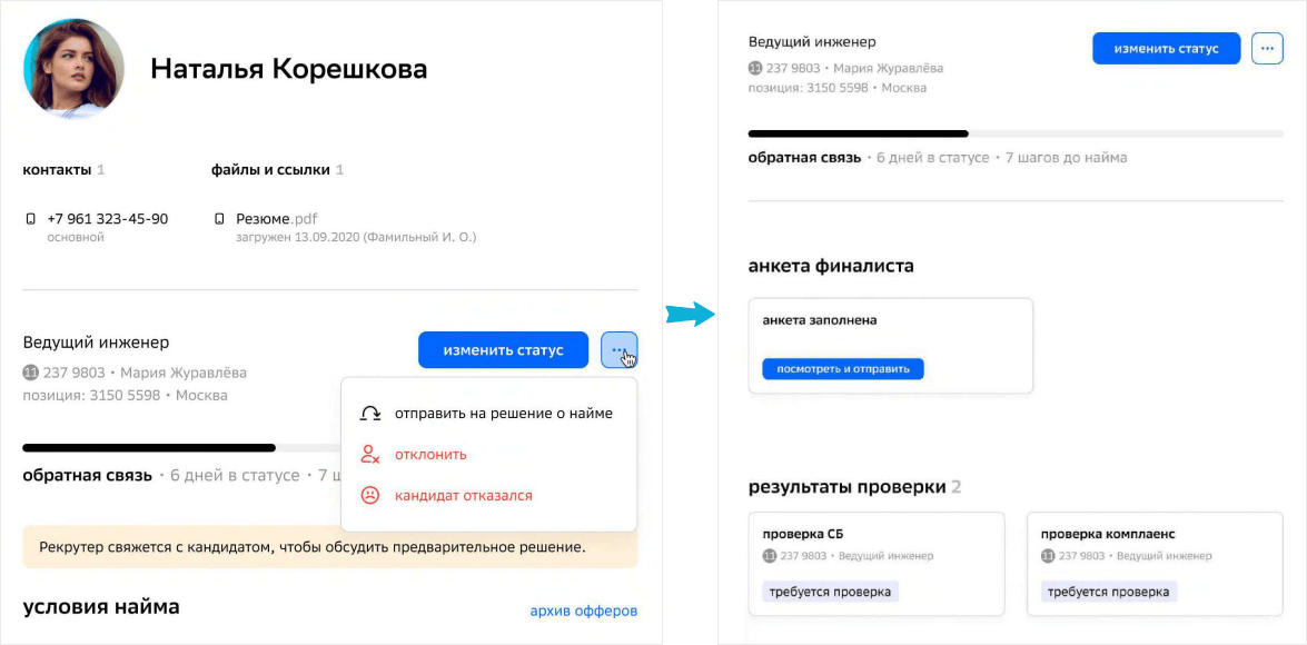 HR-автоматизация, СберУнивер, HR-платформа, HR Пульс, Сбер Пульс, LMS, LXP, HCM