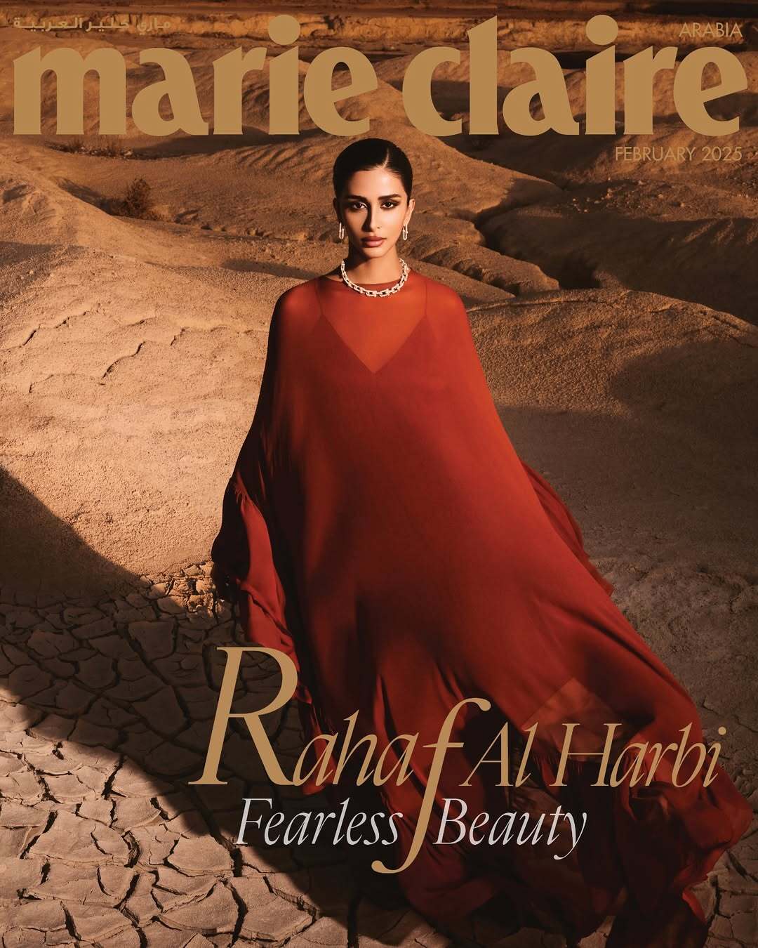 Rahaf Alharbi magazine cover 2 of 6