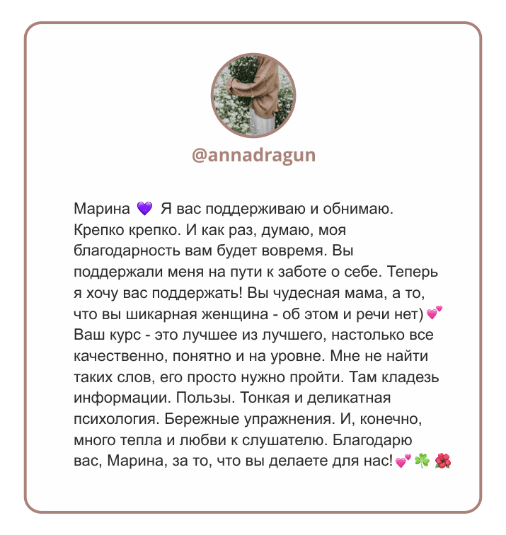 Отзыв