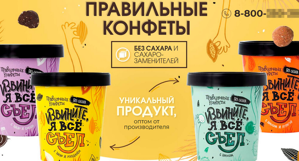 Реклама для кондитерского производства