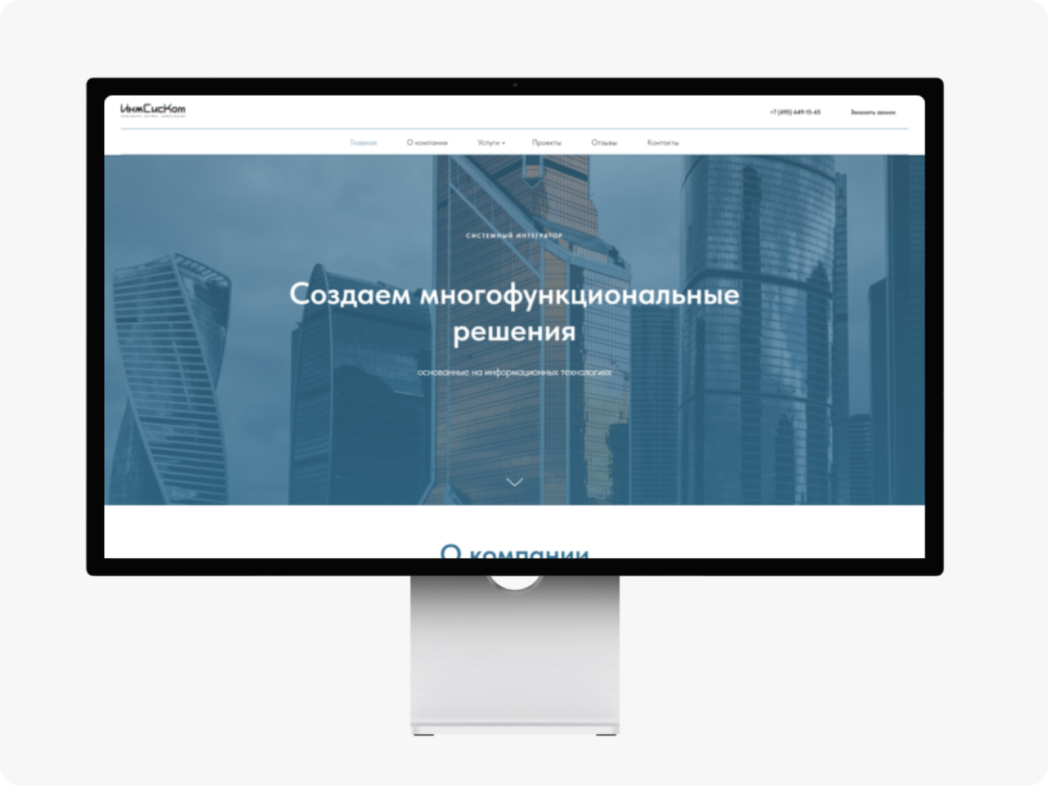 Создание сайта для инженерной компании