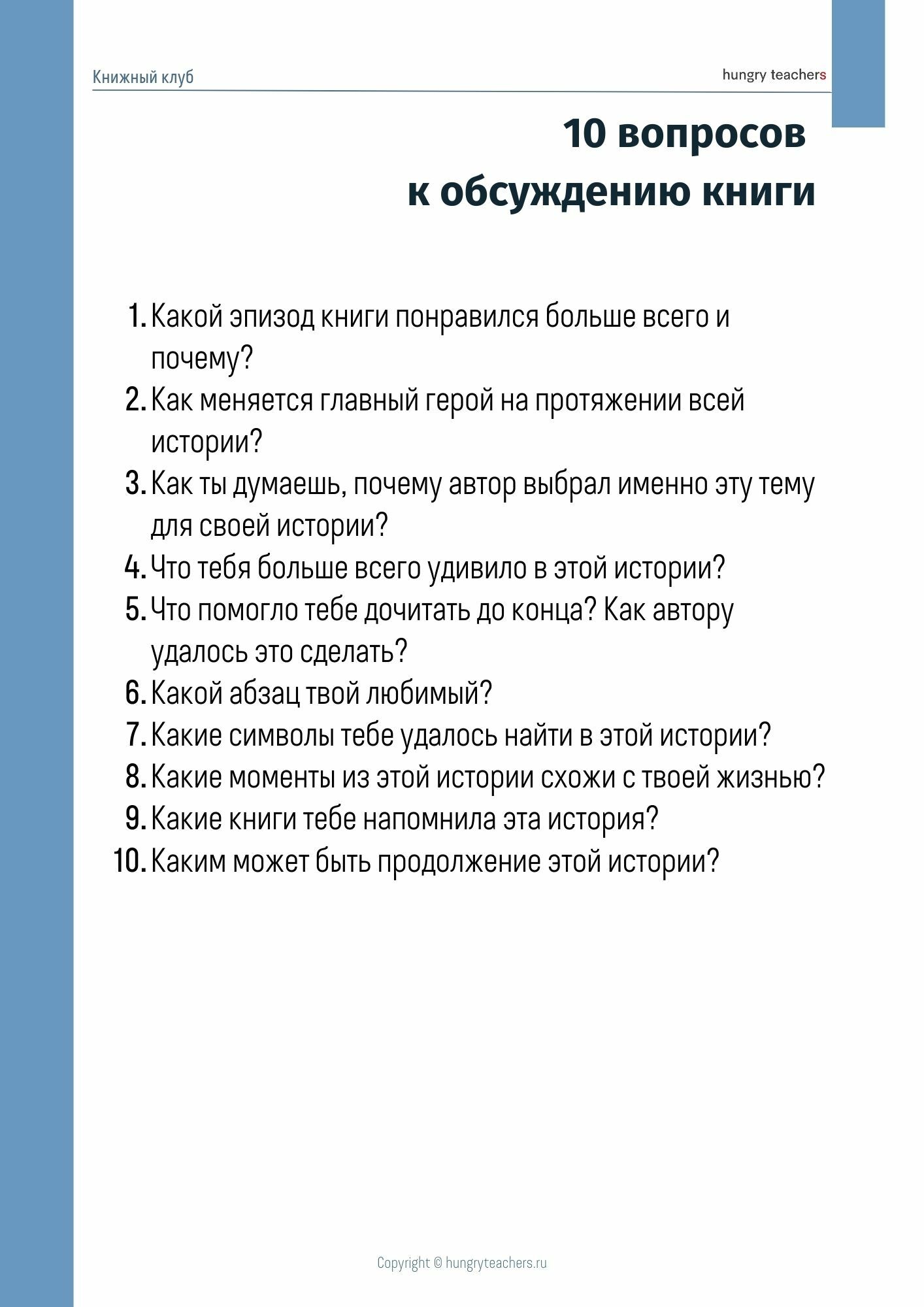 Рабочие листы