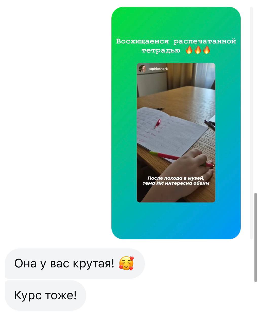 Отзыв выпускника