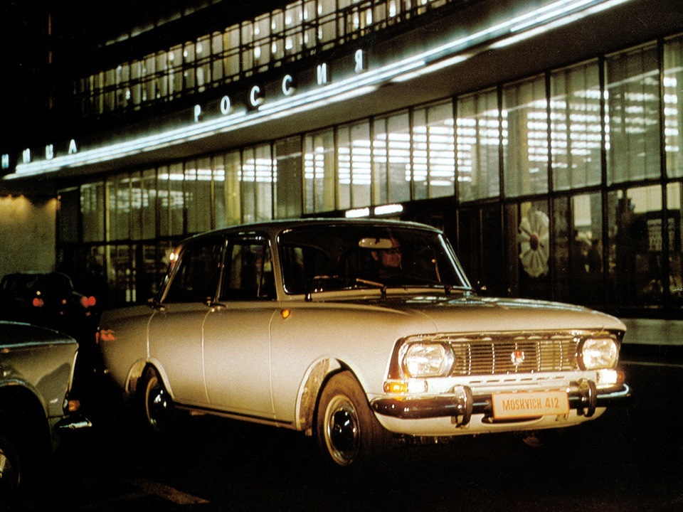 Москвич-412