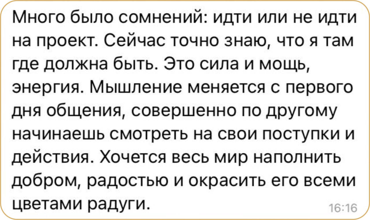 Отзыв о раскрытии интуиции
