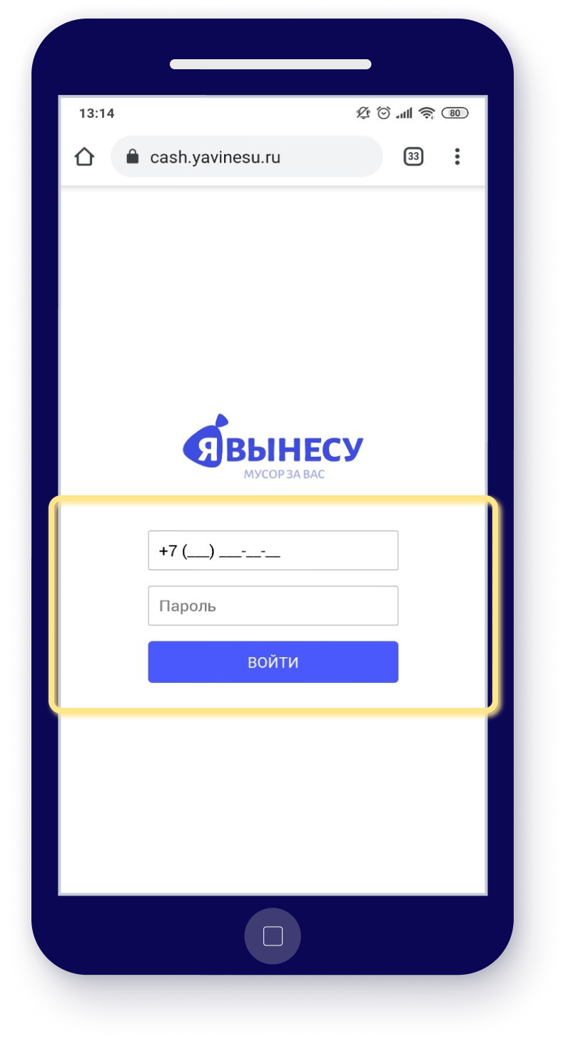 я вынесу