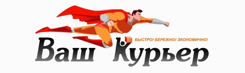 Курьерская Доставка По Екатеринбургу Для Интернет Магазинов