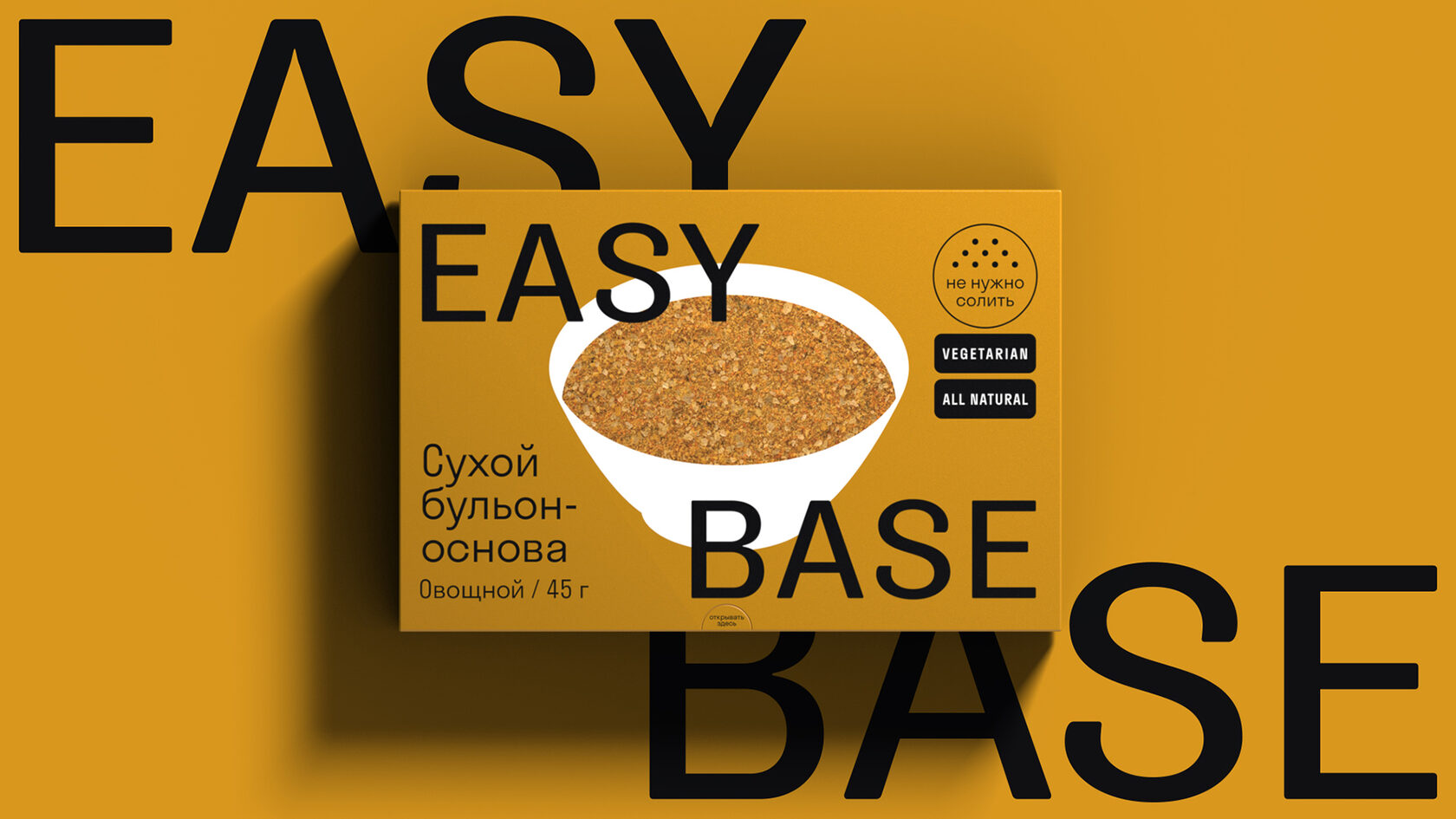 Крем суп easybase. Easy base. Смесь для салата купить черная упаковка. Chef карри 25г. Easy base.