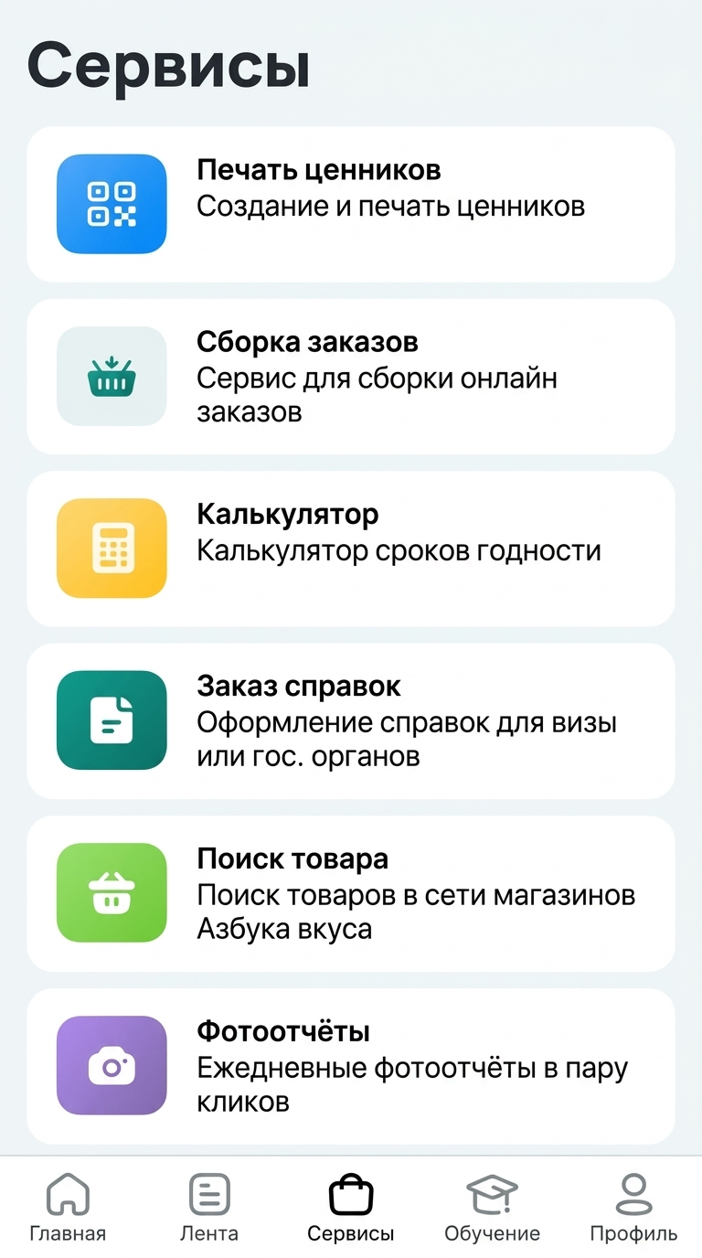 Шаг 4: вкладка «Сервисы» → «Сборка заказов»