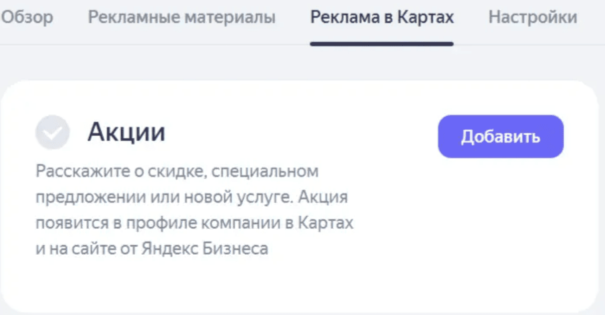 Выводим доставку еды в ТОП на Яндекс Картах: что нужно знать
