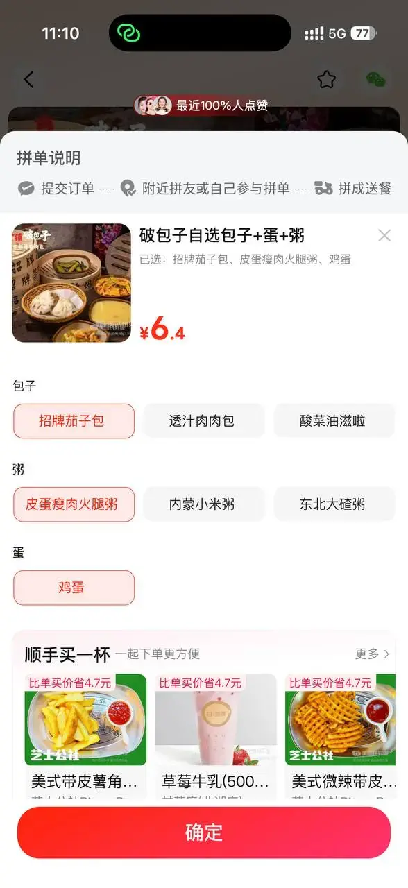 Карточка заказа Meituan со списком позиций и оплатой