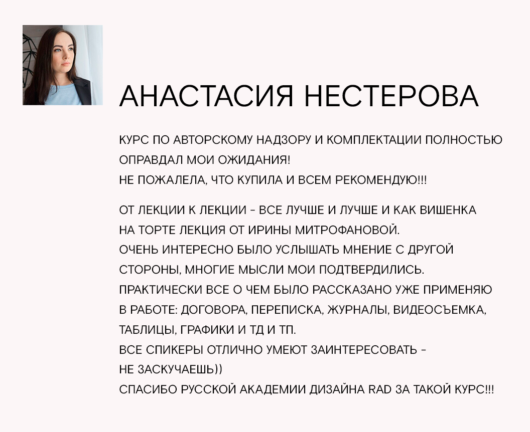 Контракт авторский надзор. Задачи авторского надзора. Цели авторского надзора. Дистанционный авторский надзор. Цель авторских договоров.