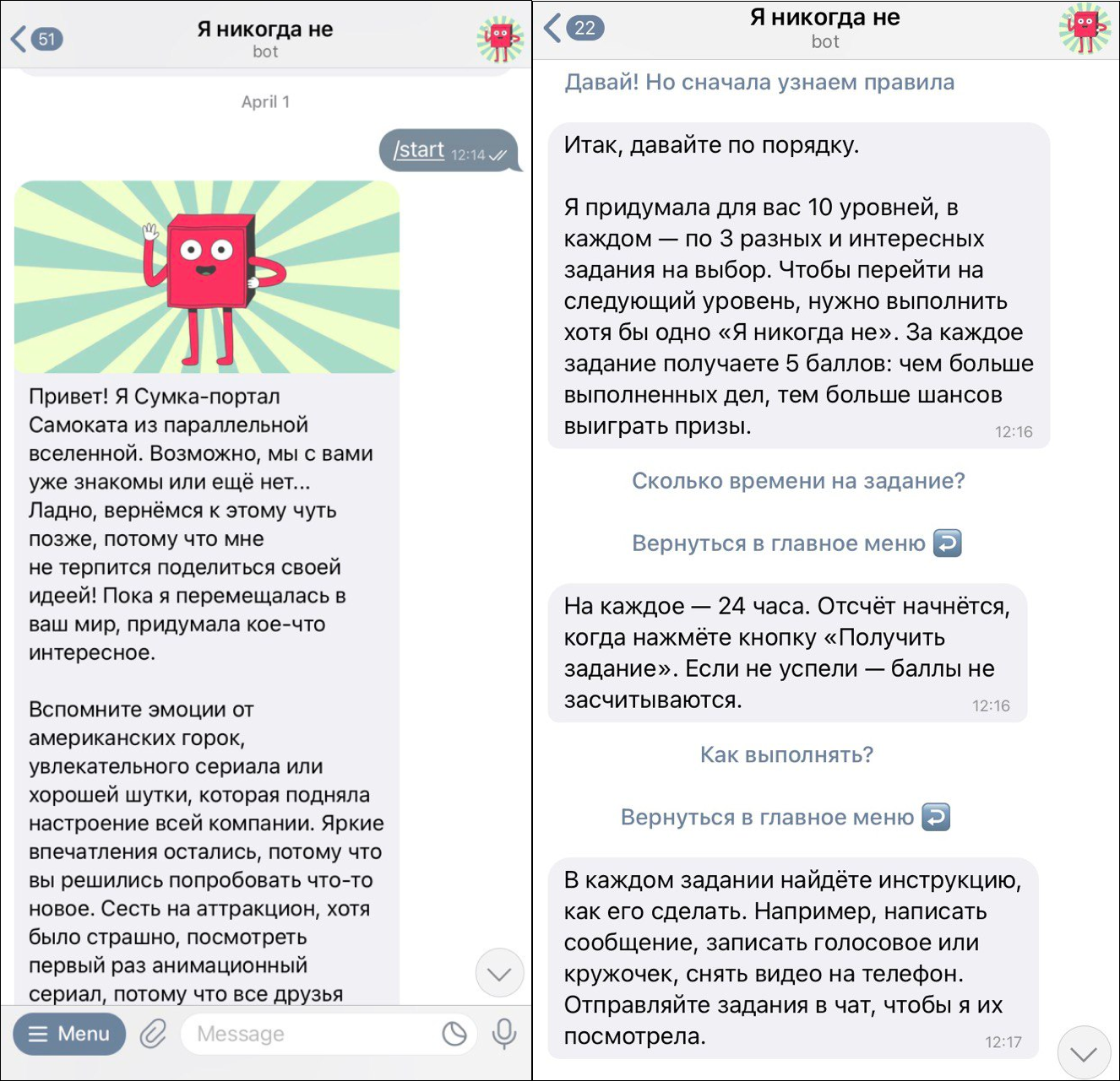 Геймификация в чат-ботах - как бизнесу использовать игры в Telegram