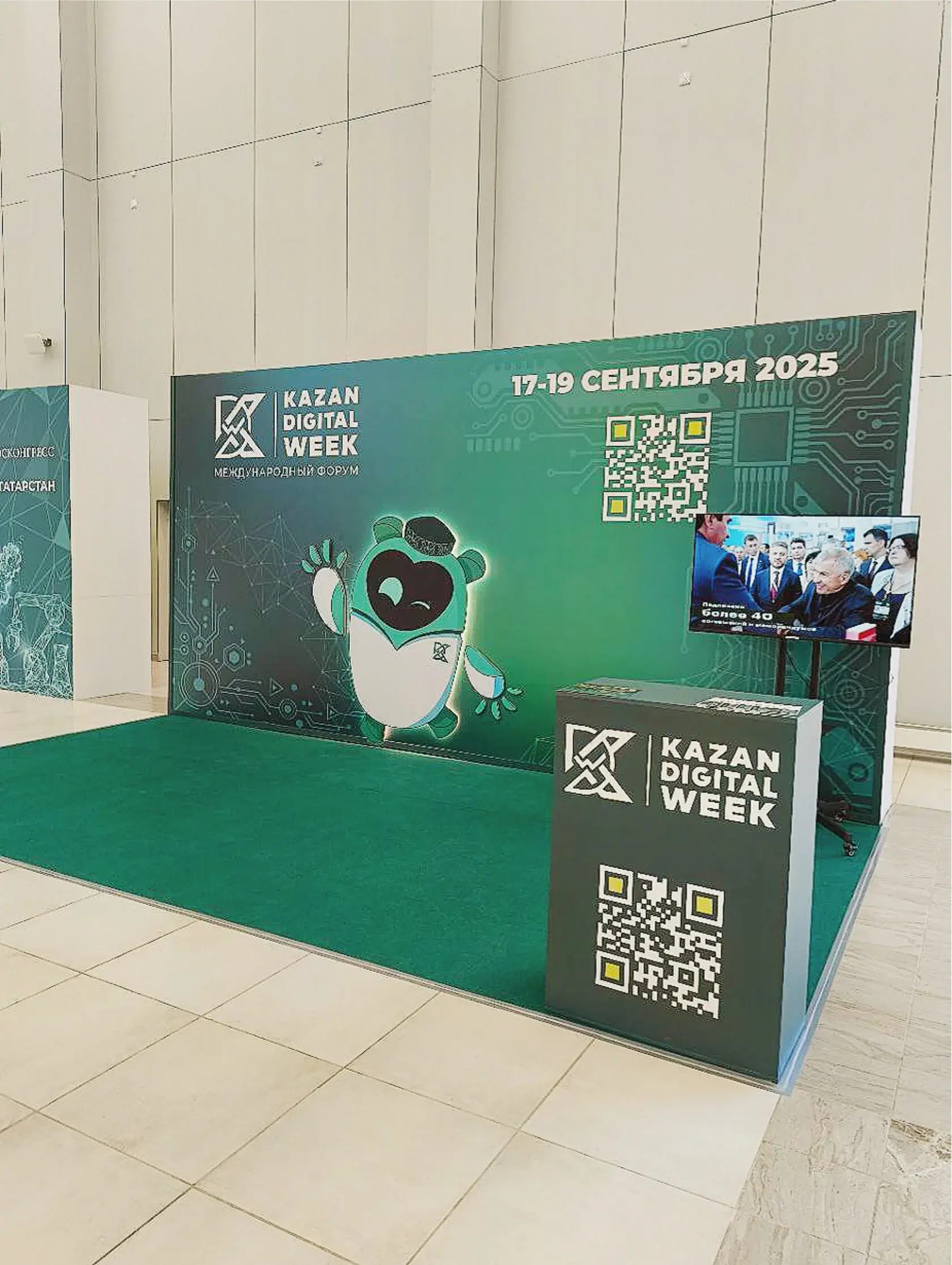 Брендированная фотозона Kazan Digital Week