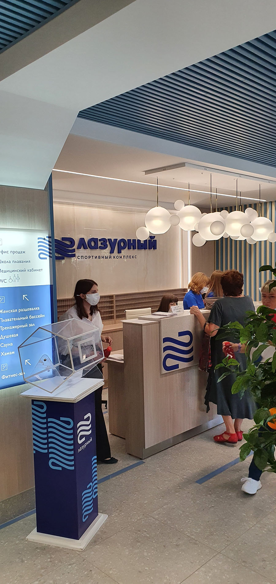 Лазурный спортивный комплекс