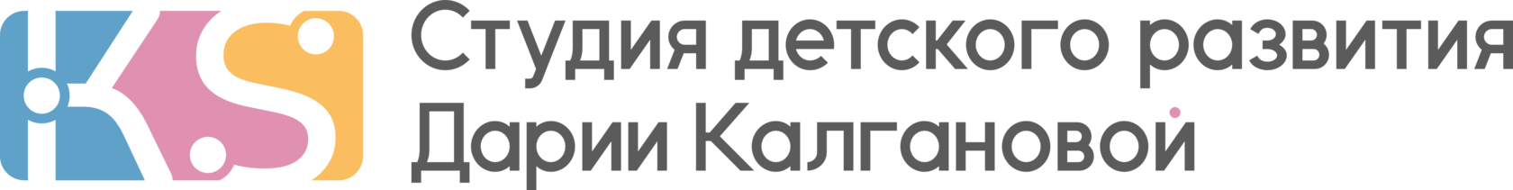 Студия детского развития Дарьи Калгановой