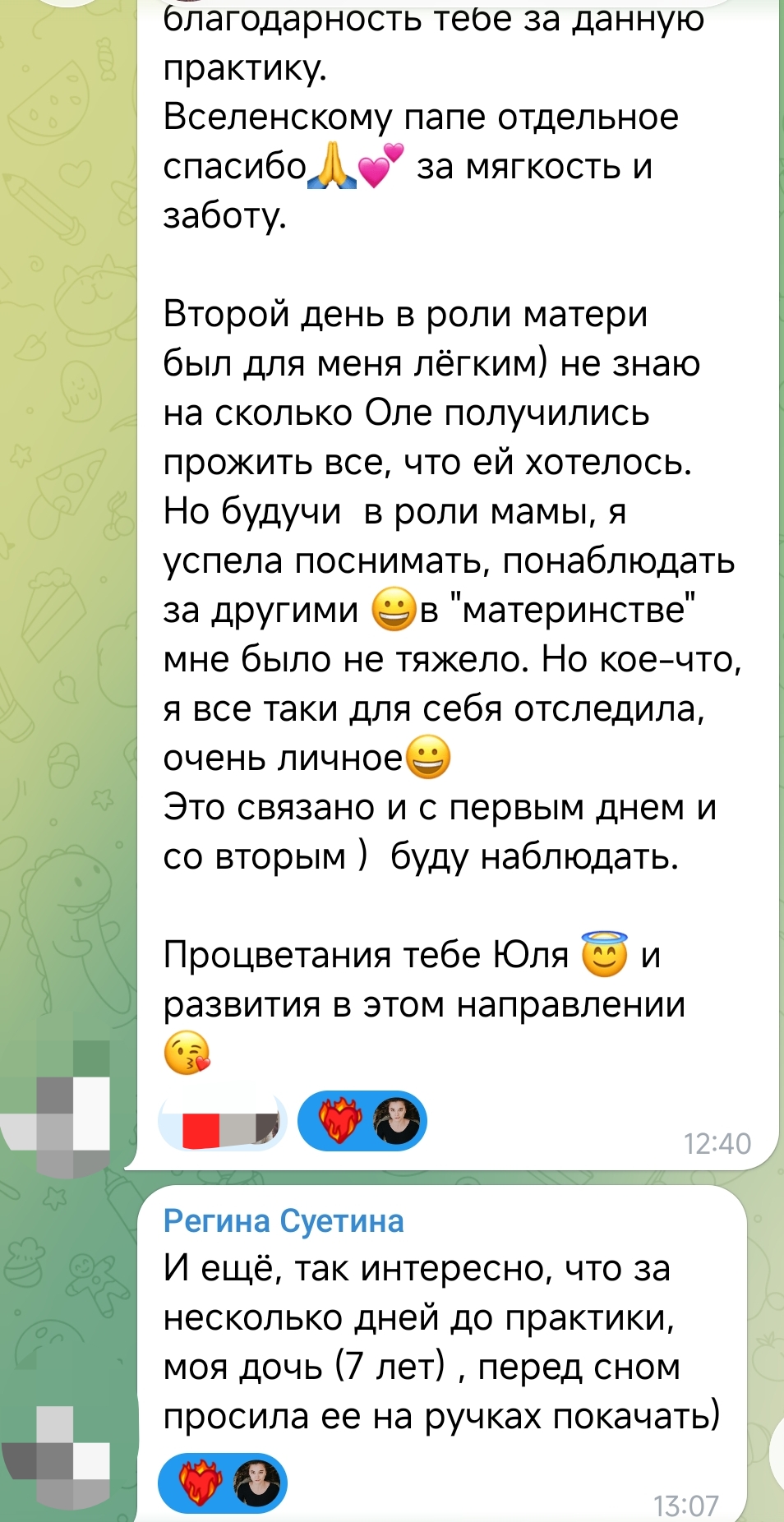 Отзыв участницы курса