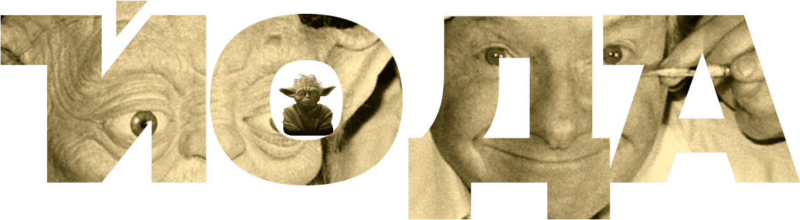 Наименование Йода с картинкой