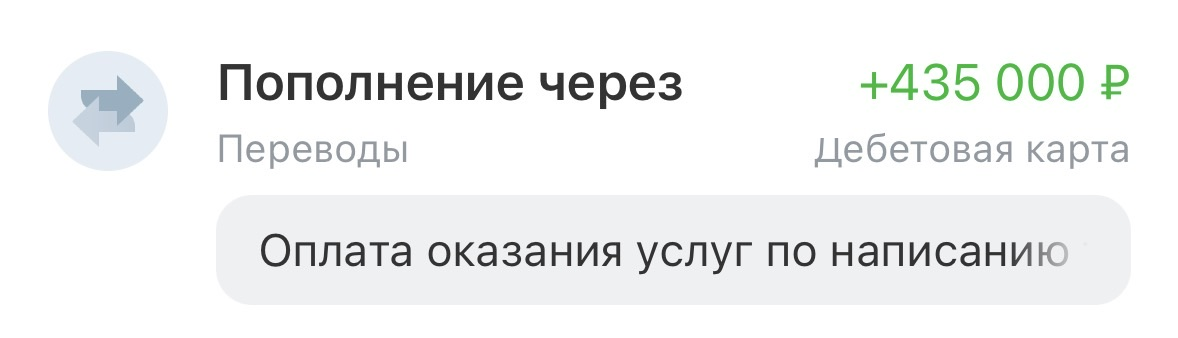 Оплата