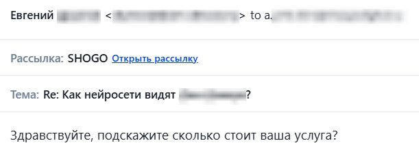 SHOGO: уточнение цены продвижения