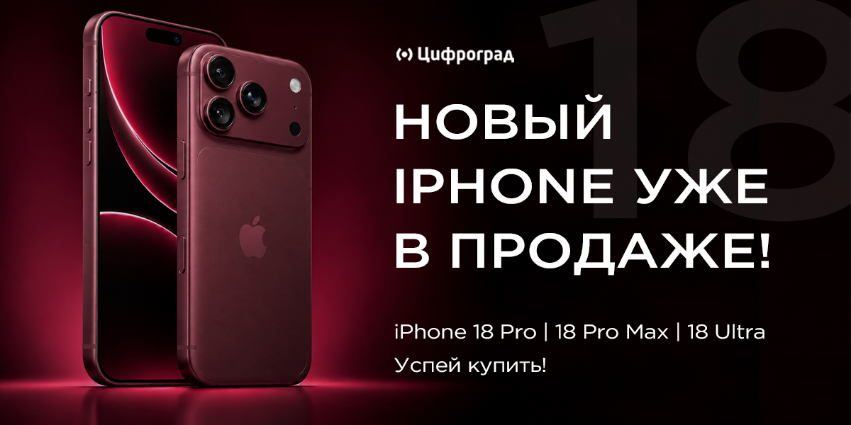 iPhone 18