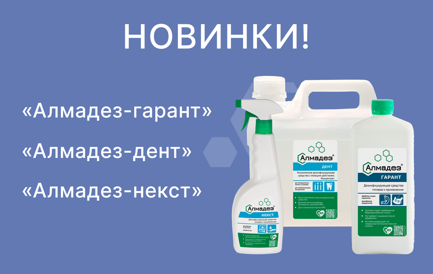Рекламное предложение