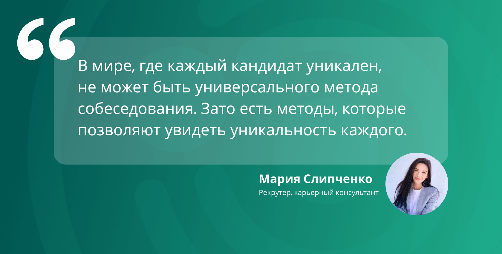 Методы Собеседования: 10 Потрясающих Методов Собеседования, Которые Помогут  Раскрыть Кандидата