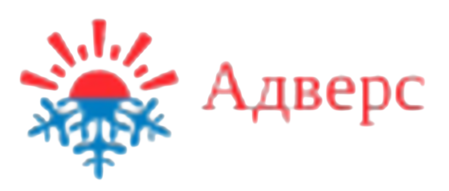 Адверс