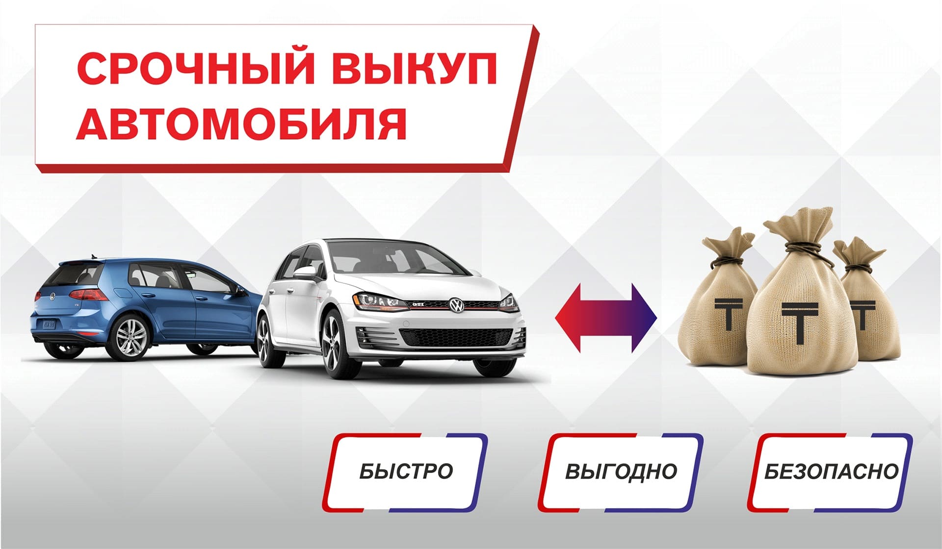 What Is выкуп авто and How Does It Work?