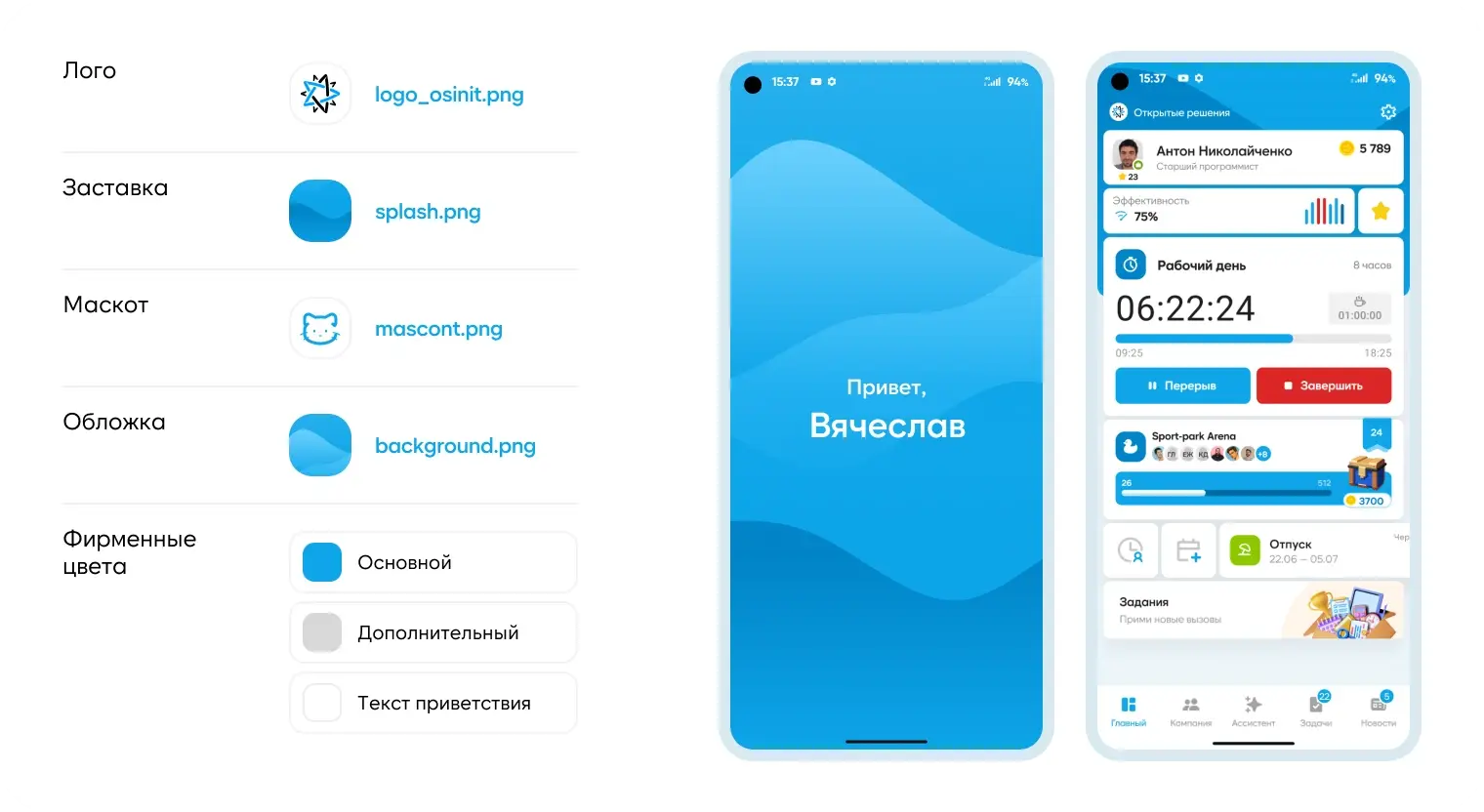 Настройки фирменного стиля