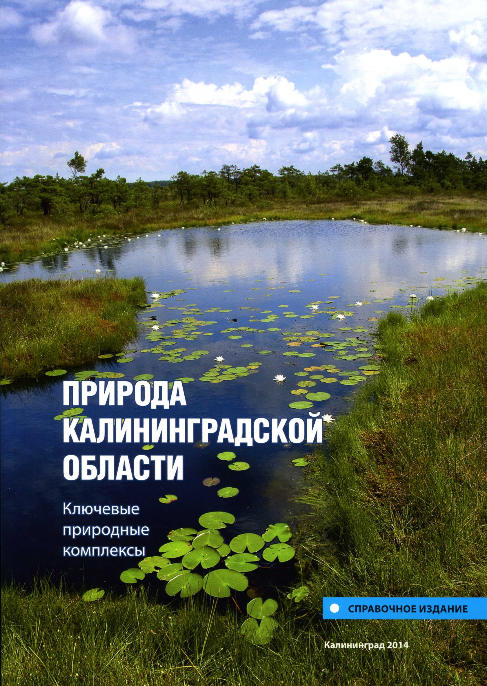 Уникальные в экологическом и эстетическом плане природные объекты разрешенные к посещению туристами