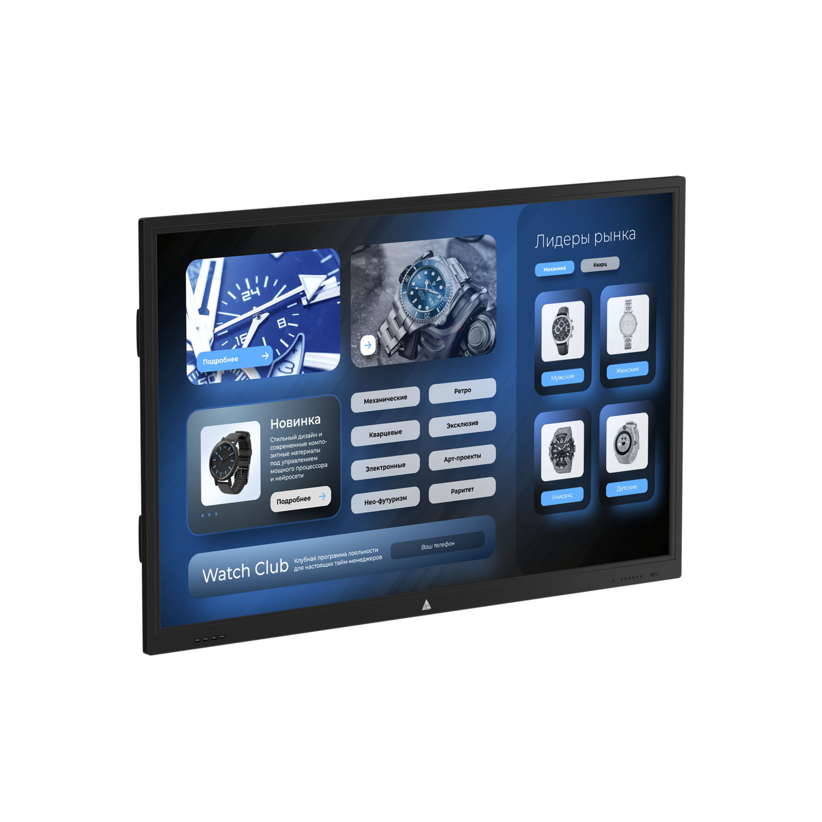 Интерактивная Панель 86 Купить