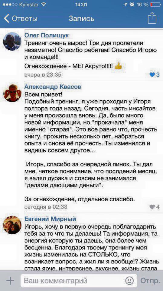 Отзыв об Игоре Графе