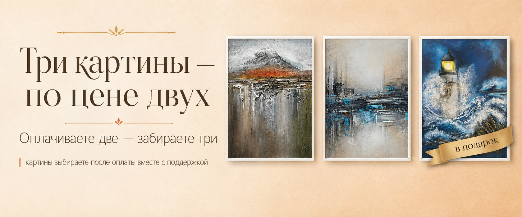 Три картины по цене двух — спецпредложение школы «Вне границ»
