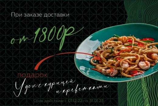 Мятный Карась. Бар паназиатской кухни