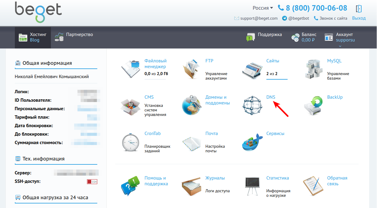 Настройка beget. Панель управления хостингом. Домен и хостинг. Почтовый Интерфейс бегет. Beget базы данных.
