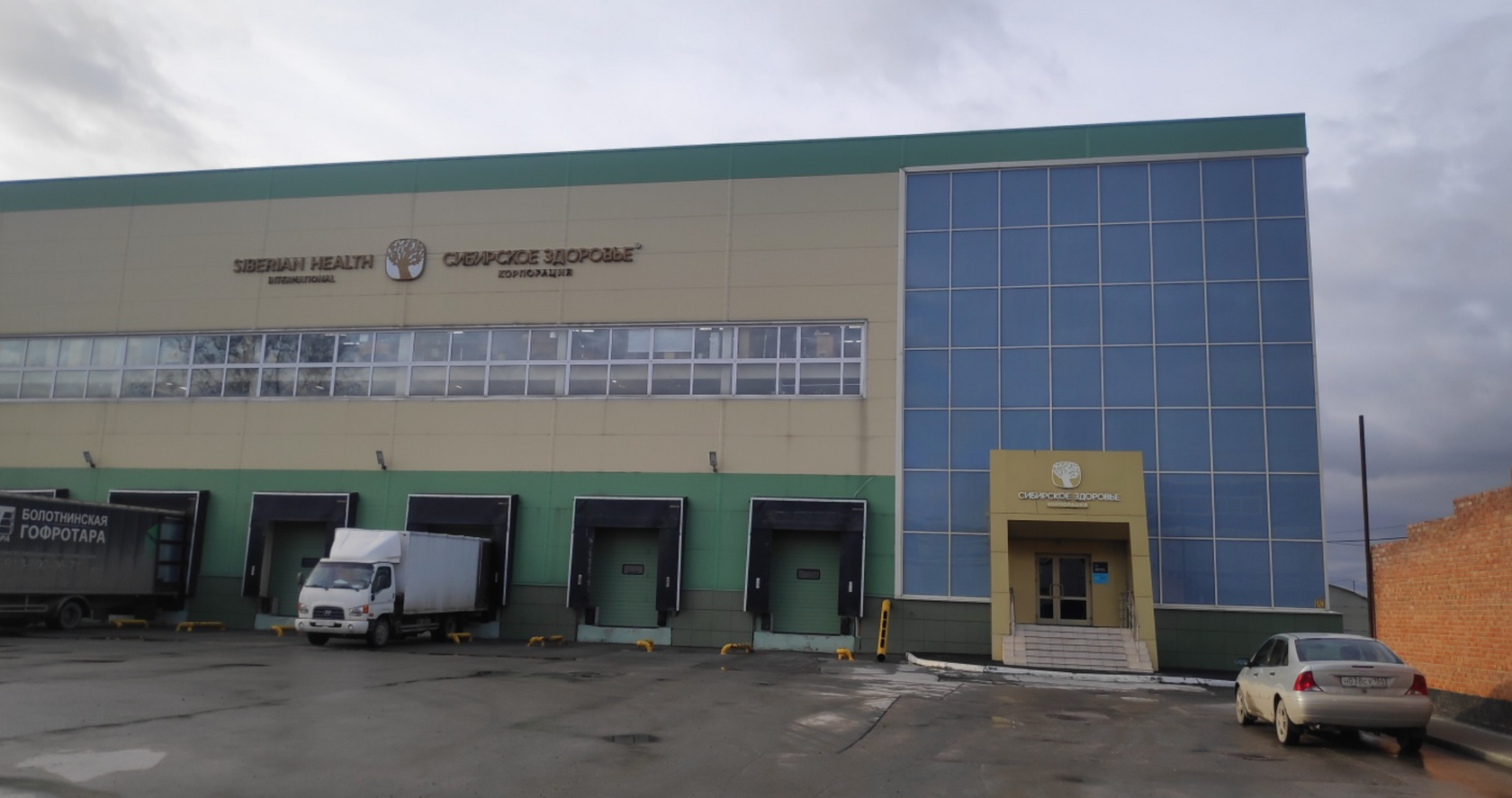 Сибирское здоровье