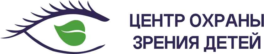 Центр охраны зрения детей