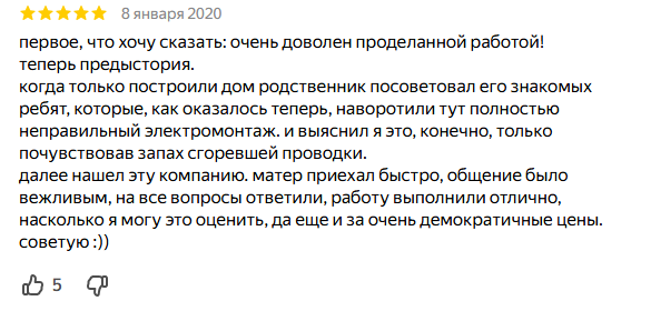 Отзыв 1