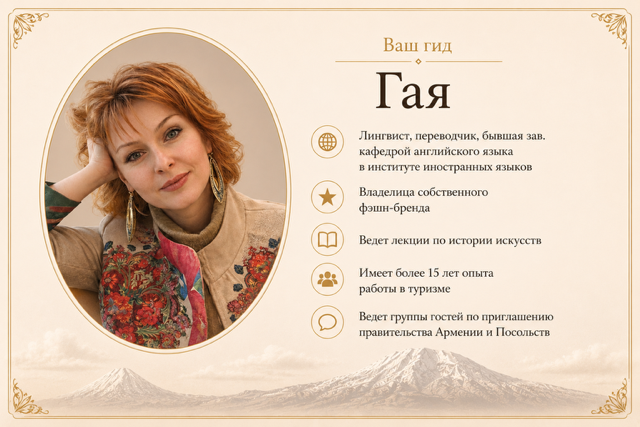 Гая