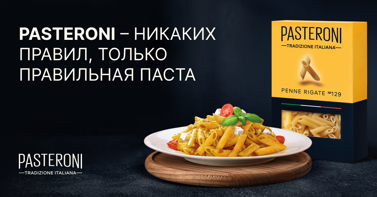 Макаронные изделия Pasteroni 400г № 126 улитка купить за 80 руб. с доставкой на 