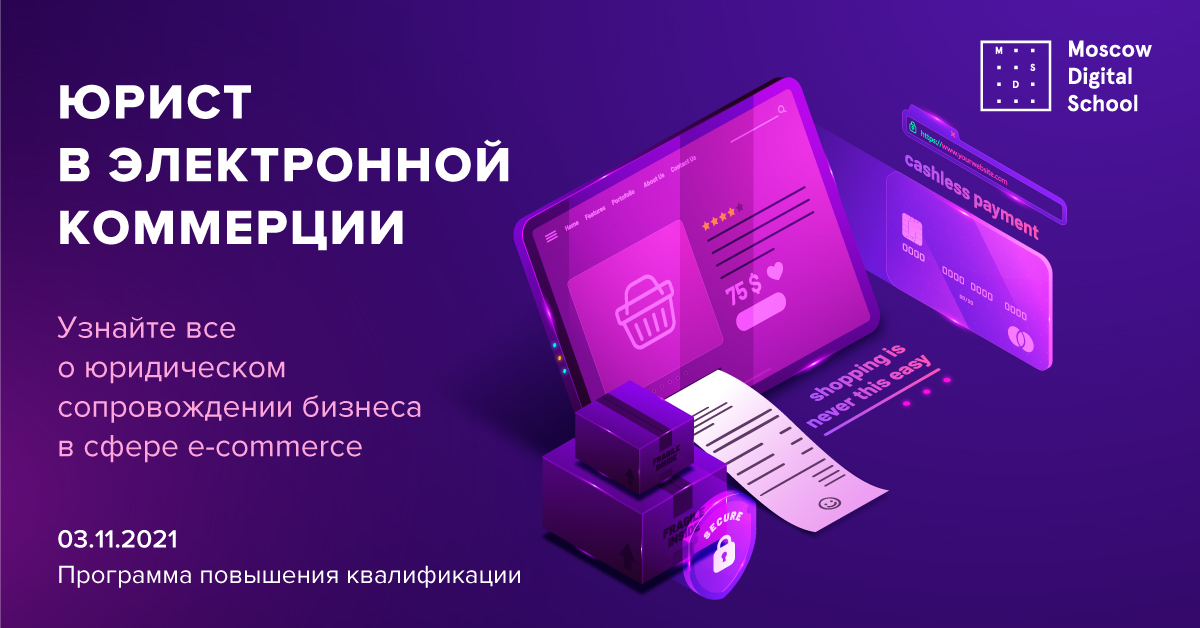 Moscow digital school. Москоу диджитал скул личный.