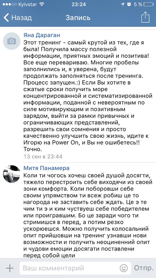 Отзыв об Игоре Графе