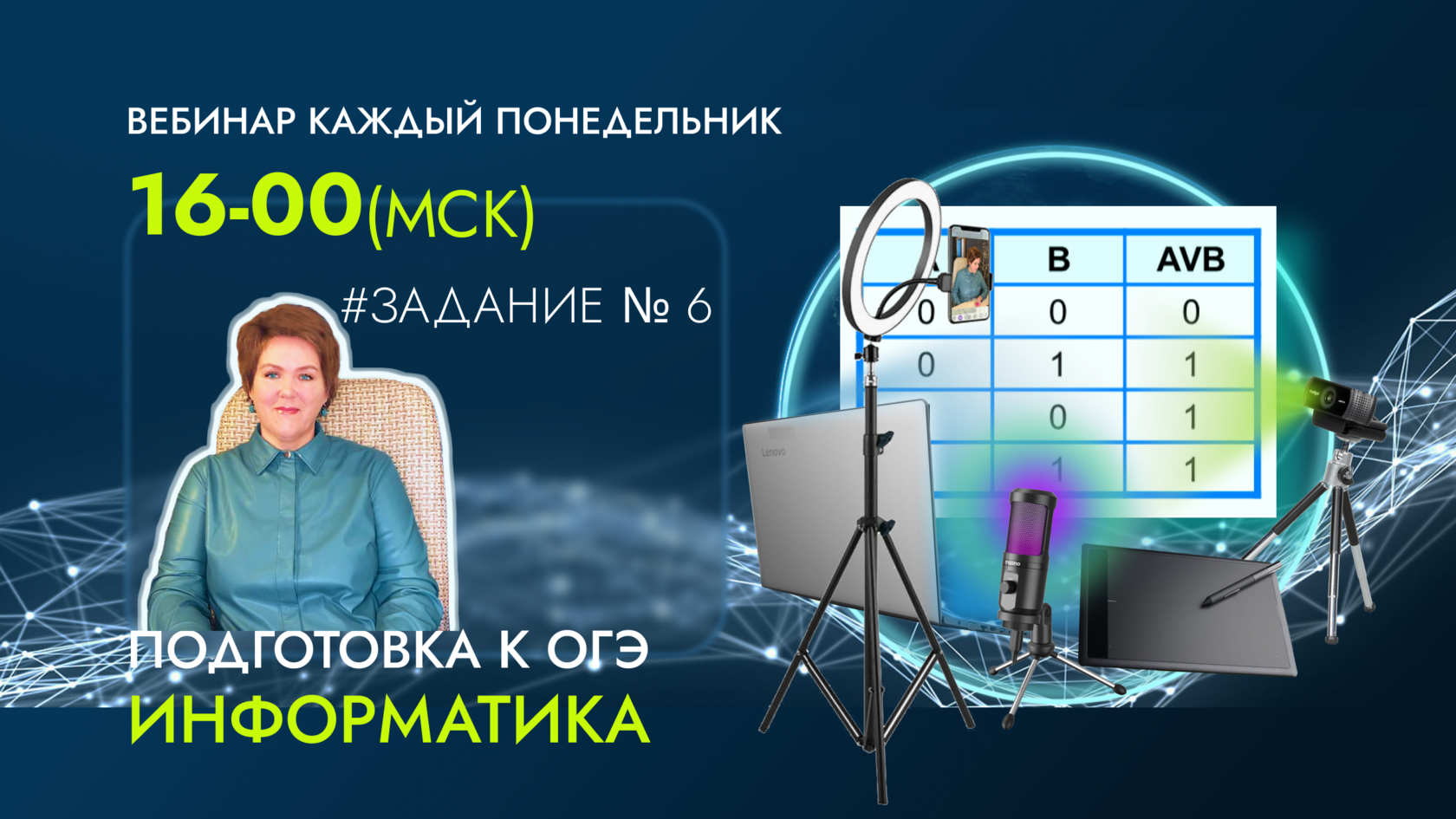 Репетитор по информатике