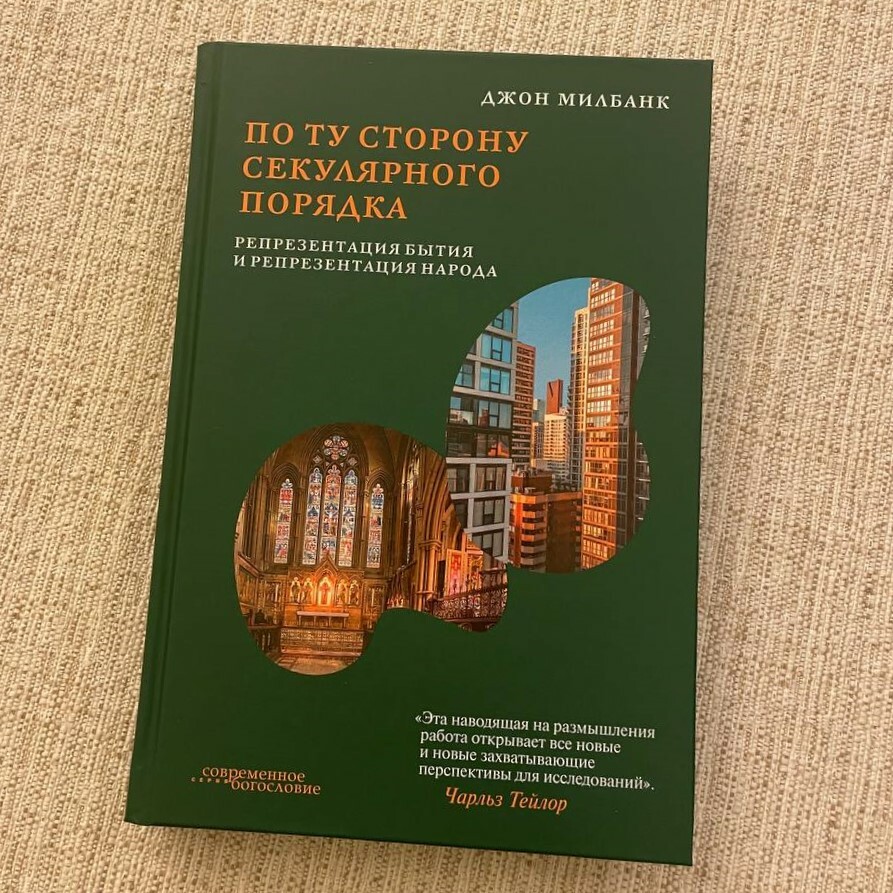 Филипп Дзядко «Глазами ящерицы. Дневник чтения одной несуществующей книги»