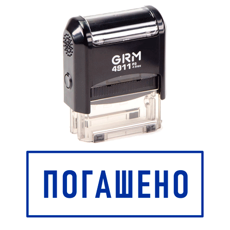 погашено. погашено 0. штампик с датой. погашено 0. погашено 0.