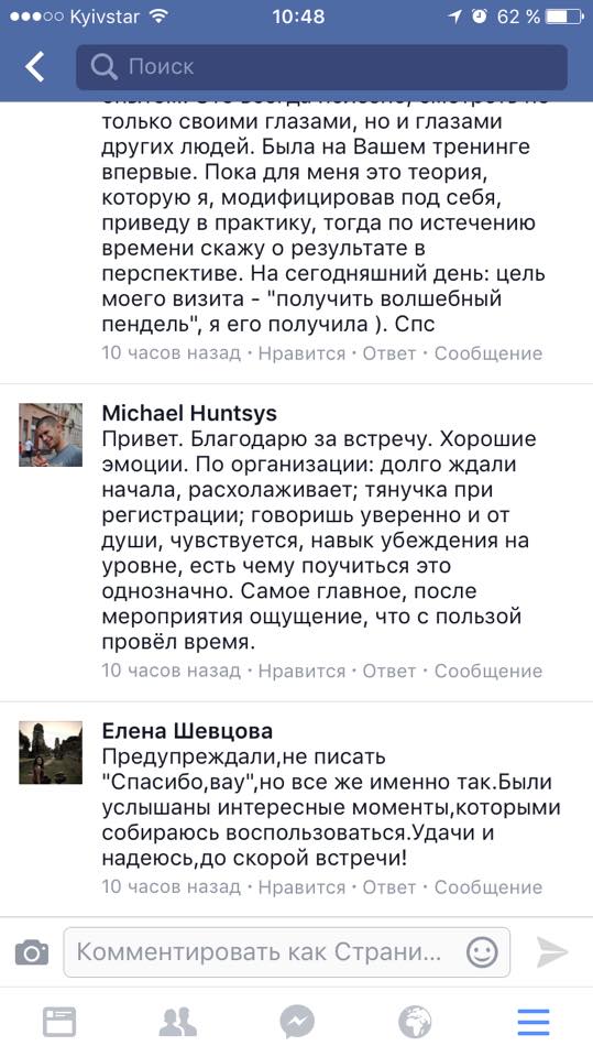Отзыв об Игоре Графе