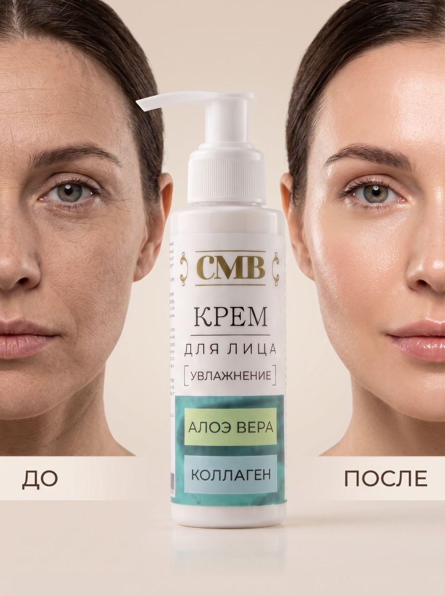 Крем для лица Алоэ вера и коллаген (флакон)
